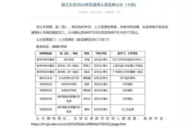 硕士毕业不到1个月，傅园慧将入职浙江大学，拟聘用“教学为主岗”图片