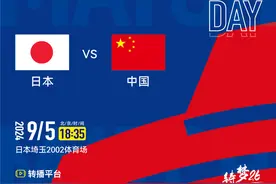 国足官宣：爱奇艺体育APP直播日本队VS中国队比赛图片