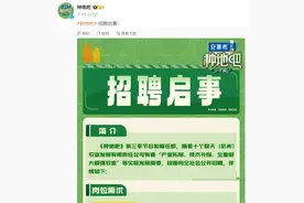一天内掉粉超70万！爆红之后引众怒，官方急了……图片