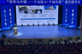 中国工程院院士张志愿：最好的科普教育来自父母的言行图片