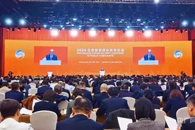 2024北京接诉即办改革论坛开幕  一系列成果报告展示全球治理的“中国方案”图片