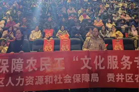 贡井区开展农民工免费观影活动图片