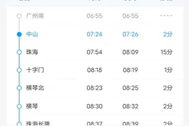 即日起，中山城轨可直达珠海机场图片