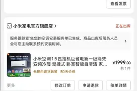 东北人排队装空调：订单排到半月后，厂商从全国各地紧急抽调安装工图片