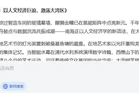DeepSeek写给新年南海：以人文经济巨浪，激荡大湾区图片