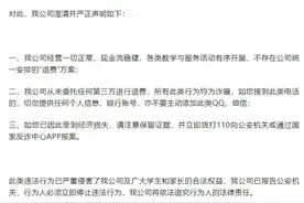 昂立教育澄清：公司经营正常、现金流稳健，不存在统一安排的“退费”方案图片