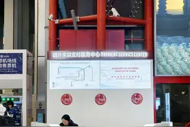一季度外国人来华数量增超3倍 入境游复苏势头强劲图片