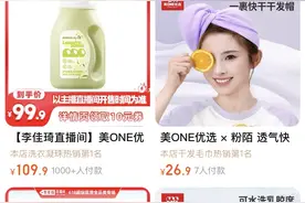 “美ONE优选”上线，李佳琦的新生意来了图片