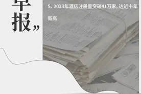 希尔顿在华第700家酒店开业；景区回应女子抱儿跨入兵马俑坑道 | 迈点早报图片