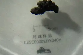 嫦娥五号月球样品北京天文馆展出图片