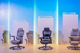 办公家具企业永艺股份推出“撑腰”办公椅，价位在三千元左右图片