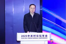 发布6G“北京方案”，共建6G标杆城市 | 关注2025中关村论坛图片