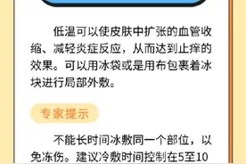 收藏！6个小妙招教你应对蚊子包图片