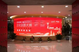 2024“白塔杯”文创产品开发赛道复赛举办  5个项目晋级图片