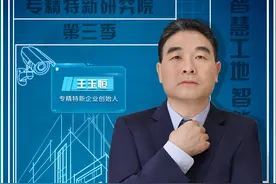 以技术创新推动传统行业转型升级，《专精特新研究院》邀您走进信息化发展时代图片