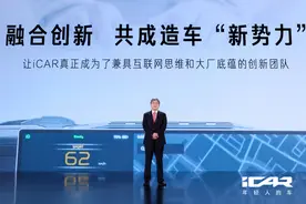 奇瑞集团携手宁德时代，共同助力iCAR升维跑出新能源加速度图片
