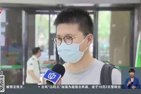 央行引导存量房贷利率批量下调 存量房贷利率下调 上海各家银行如何调整？视频封面