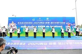 2024青岛即墨蓝谷半程马拉松鸣枪开跑图片