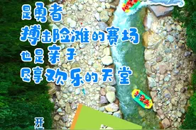 一程一景“画中游” 莽山大峡谷漂流开漂倒计时5天图片