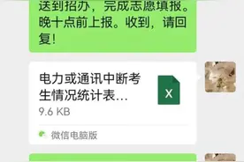应报尽报，不落一人！为了49名失联“准大学生”图片