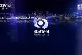 焦点访谈丨南水北调10周年背后 他们的生活因“南水”而变图片