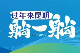 总有一朵鲜花为你而来！游客落地昆明机场收到鲜花点赞“太浪漫”图片