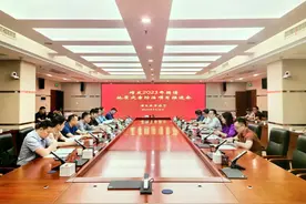 增发2023年国债地质灾害防治项目推进会召开图片