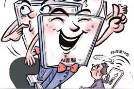 智能客服答非所问 人工客服要排长队 “AI客服快把人逼疯了”图片