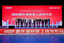 2025年“重庆渝快保”升级上线！最低缴纳69元 即可享受长达一年的多重医疗保障图片