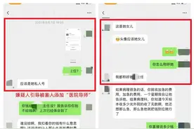 男子虚构“医学博士”人设，四年诈骗30万元，上海警方：已刑拘图片