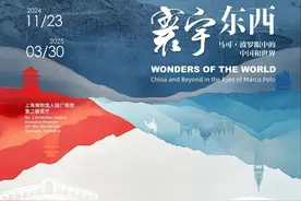上博活动丨寰宇东西特展讲座预约图片