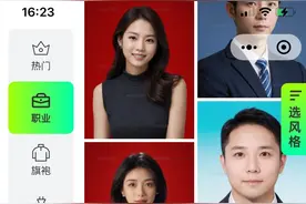 苹果高管证件照走红网络，专家：借鉴优点，不盲目跟风图片