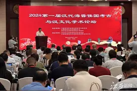 事关海昏侯刘贺，最新揭秘！图片