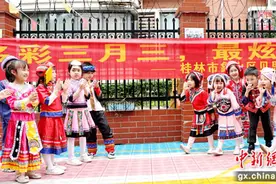 广西桂林：快乐孩童感受“三月三”图片