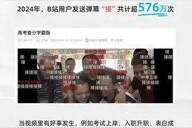 B站年度弹幕发布：“接” 年轻人到底在“接”什么？图片