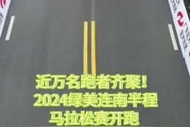 视频｜一场“瑶马”，点亮绿美之城图片