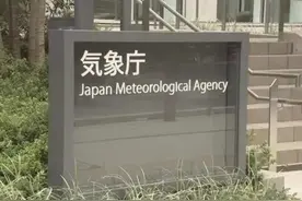 最严重或致32万人死亡！日本最新预警图片