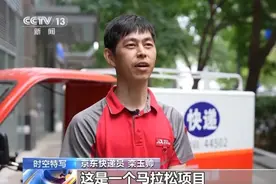 “跑进”巴黎奥运会！这位快递小哥不简单图片