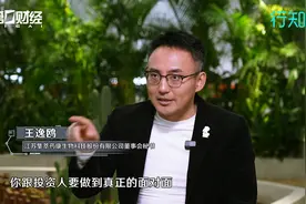 药康生物：“基因工程小鼠”解锁生物医药创新密码视频封面
