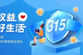 3·15宣传活动 | 中汇人寿济南营业本部积极开展“3·15”金融消费者权益保护教育宣传活动图片