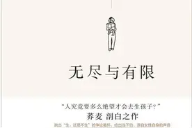 一个本来不想生育的女性，如何决定成为妈妈？| 专访荞麦图片