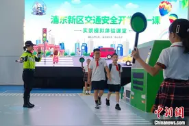 中新教育丨路口“进”学校、防诈反欺凌 上海“花式”“开学第一课”护平安图片