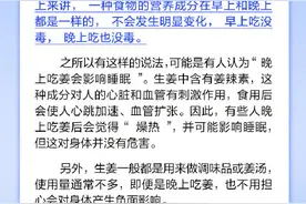 晚上吃姜胜似砒霜？图片