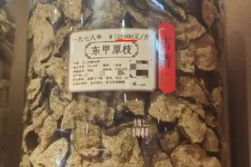 广东江门一门店新会陈皮卖到12.8万元/斤？回应：存放46年仅有4斤，收藏价值远超实用价值图片