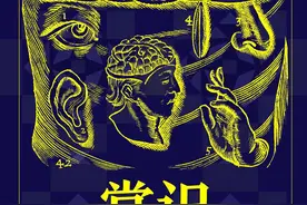 李公明︱一周书记：政治史视野中的“常识”启蒙与……反智的民粹主义图片