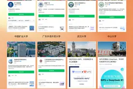 金山办公亮相2025年人工智能大模型教育场景应用研讨会图片