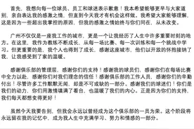 前广州队主教练萨尔瓦多深情发文：广州将永远是我生命中的一部分图片