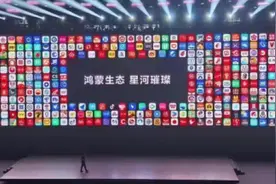 宁波银行APP鸿蒙版应用亮相华为应用市场图片