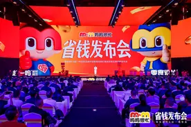 2025鸣鸣很忙省钱战略发布会举行 首推自有品牌开启量贩零食3.0时代图片