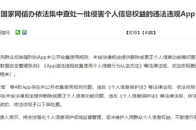 82款App被查处！《咸鱼之王》《开个密室馆》等游戏在列图片